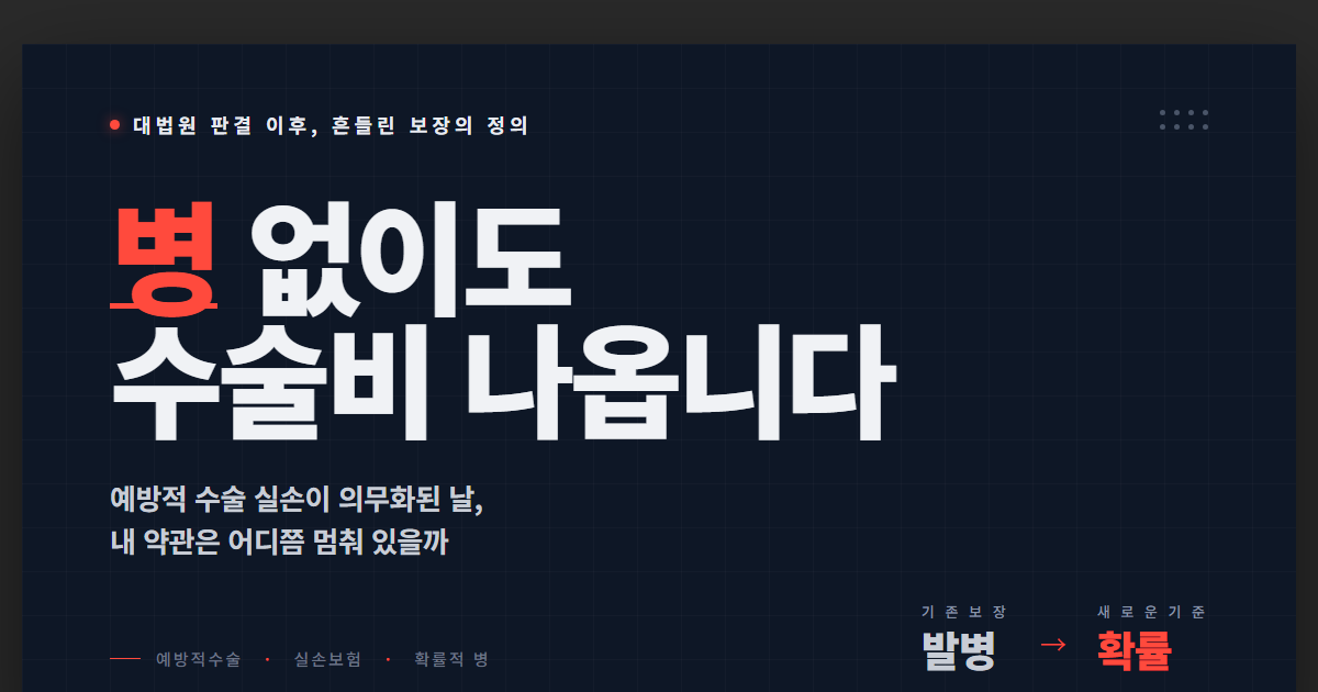 수술실 앞에 선 사람과 유전자 코드가 겹쳐진 일러스트